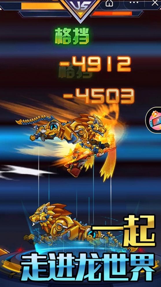 机甲合金斗兽场对决(1)