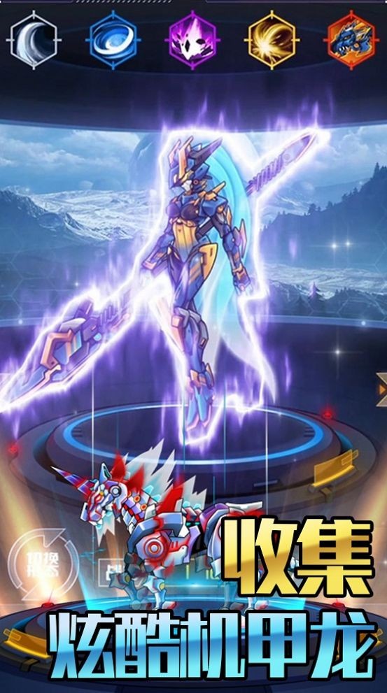 机甲合金斗兽场对决(3)