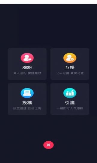 抖抖通手机最新版图1