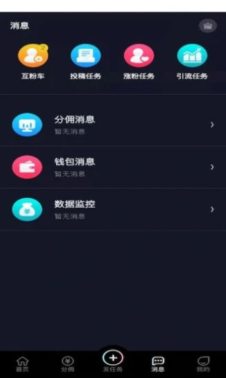 抖抖通手机最新版图3
