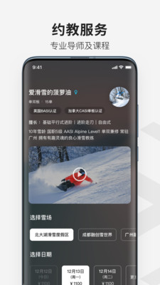热雪奇迹无广告版图3