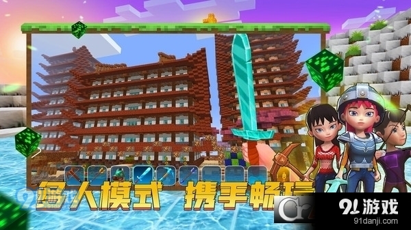 我的小小世界2正版(3)