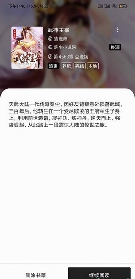青鸟阅读免费原版