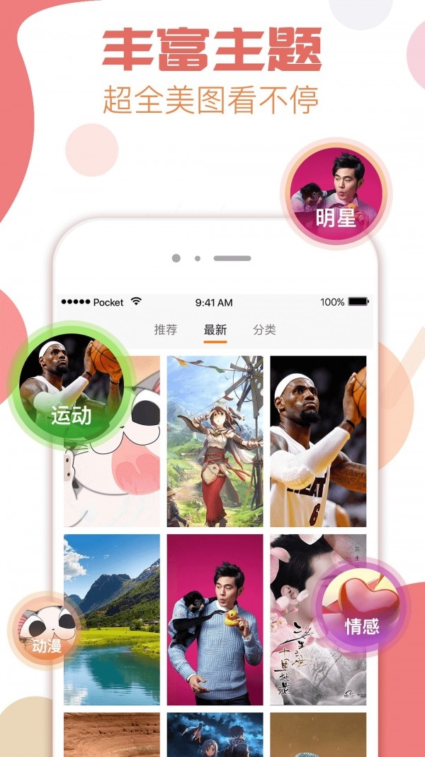 极美桌面最新版图3
