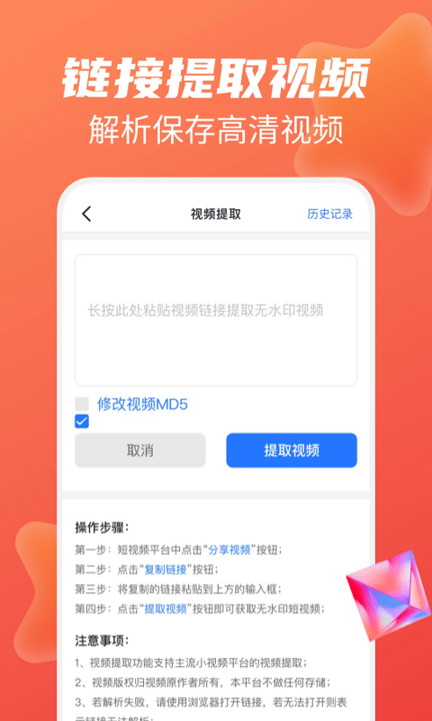 照片一键去水印免费版图1