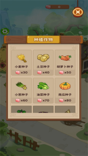 赚钱小农场红包版图1