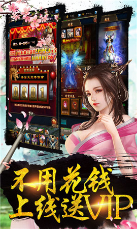 千秋魔尊游戏安装包(3)