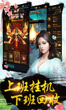 千秋魔尊游戏安装包(2)