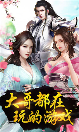 千秋魔尊游戏安装包(4)