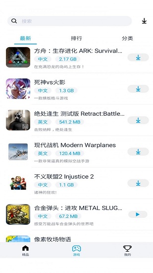 淘气侠免费版图1