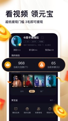 刷宝短视频赚钱版-图2