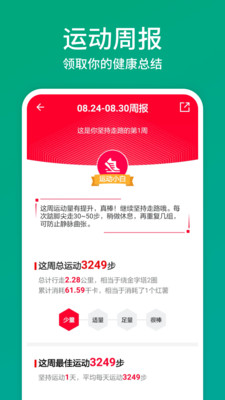 欢乐走正版图2