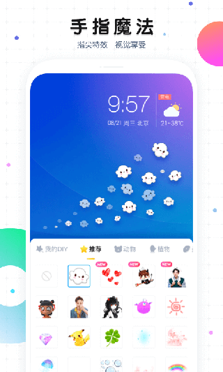 魔秀桌面通用版图1