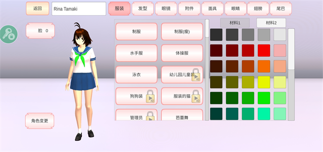 樱花校园模拟器解锁版图2