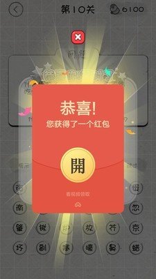 价格猜猜猜无广告版图3