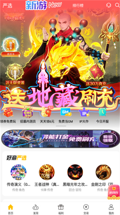 胖爪游戏盒子手机版图3