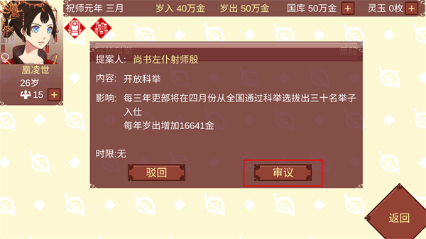 女帝的日常最终美化版截图4