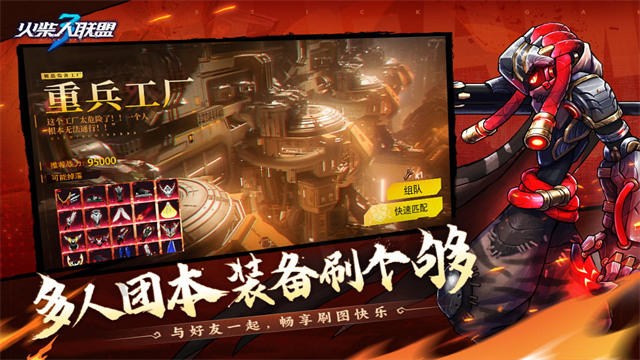 火柴人联盟3MOD菜单通用版图3