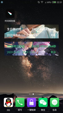 时间规划局官方最新版图1