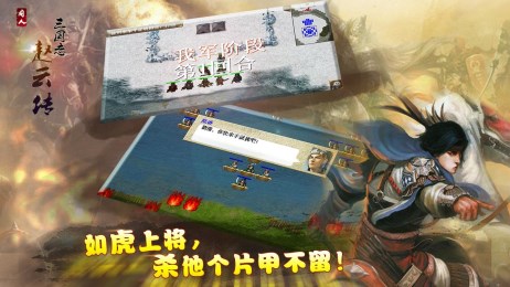 三国志赵云传(1)