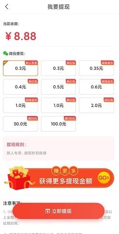 走路点金手机正版图4