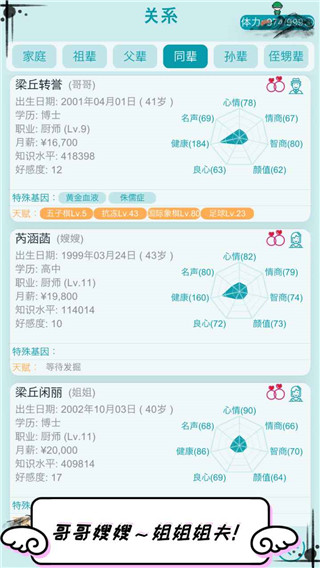 自由人生模拟手游直装版图3