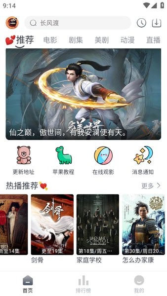 小城追剧安卓版图3