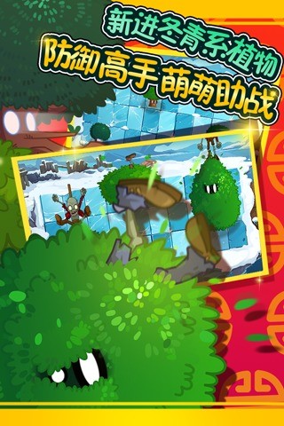 植物大战僵尸带花园版