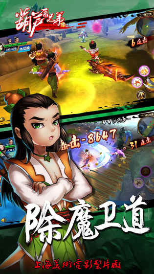 少年葫芦娃(4)