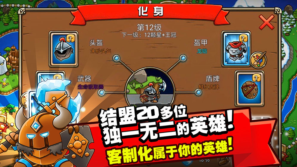 防线寸土不让官方最新版图2