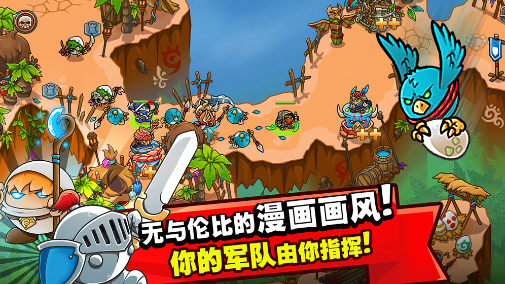 防线寸土不让官方最新版图4