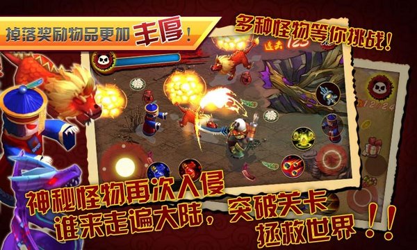 熊猫大侠图3