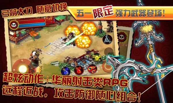 熊猫大侠图5