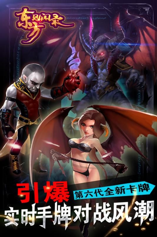 东方见闻录(2)