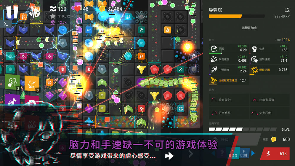 守卫城邦最新免费版图5