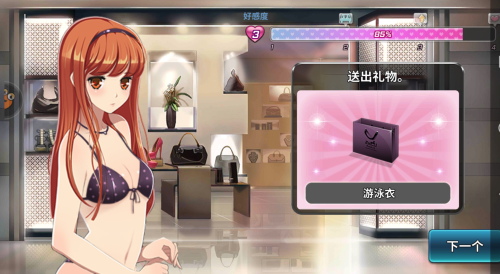 漂移少女官方正版图3