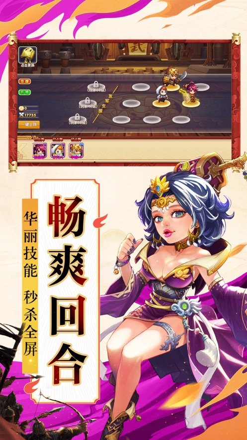 神魔三国图2