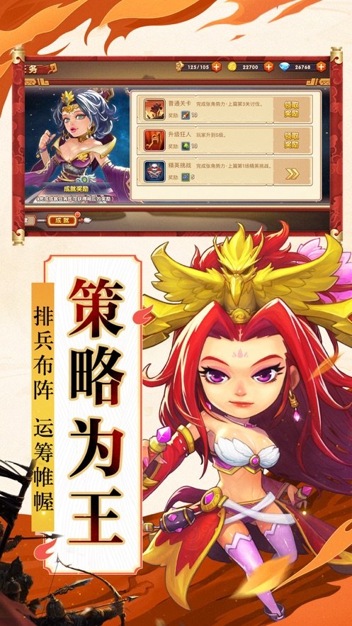 神魔三国图4