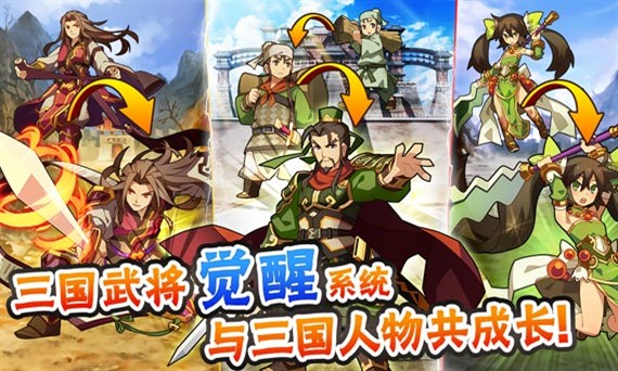 拼战三国志图3