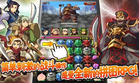 拼战三国志图2