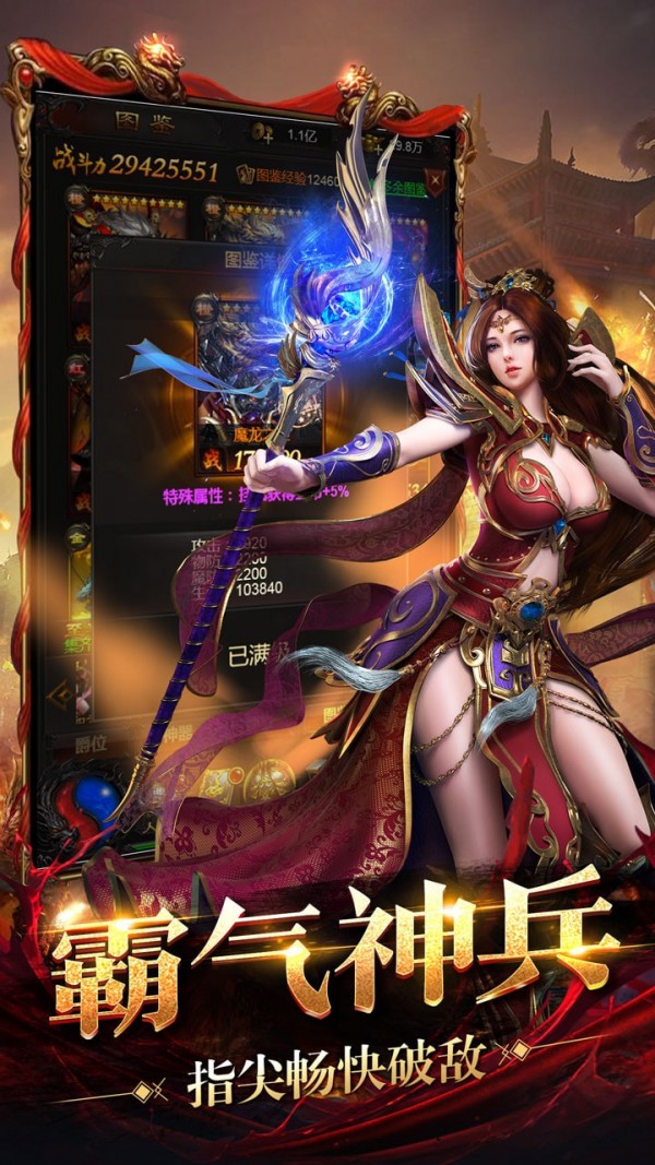 至尊斗破战歌(4)