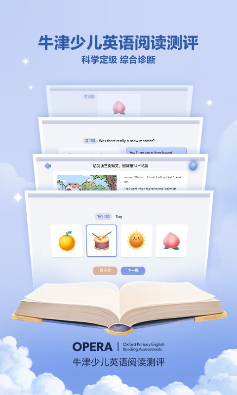 洪恩分级阅读官方版图2