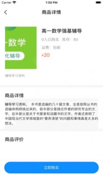 问名师在线官方最新版图2