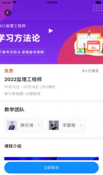 问名师在线官方最新版图3