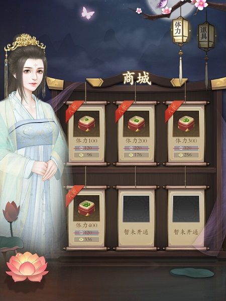 山有扶苏手游版