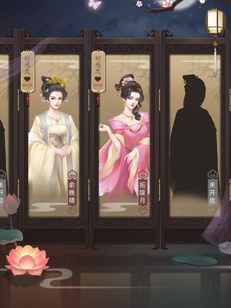 山有扶苏手游版