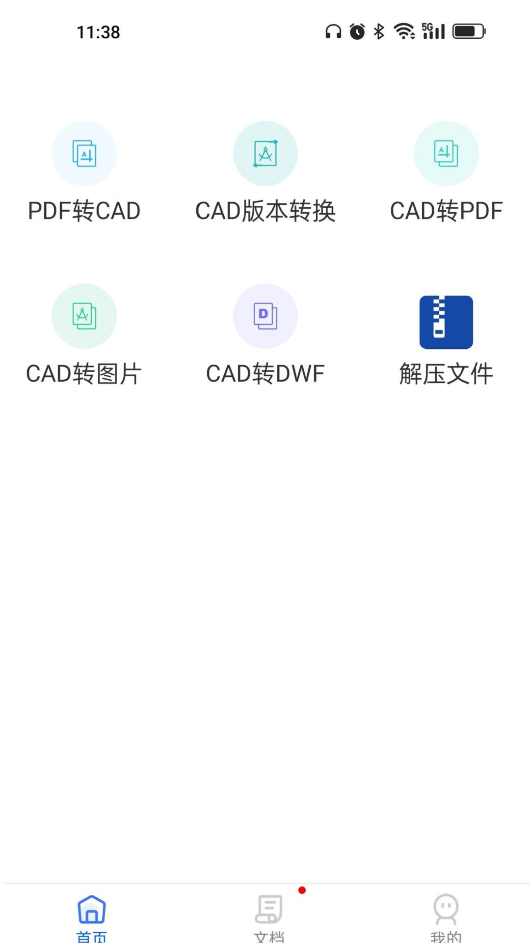 CAD转换大师免费原版图1