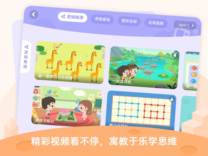 久趣益智手机正版