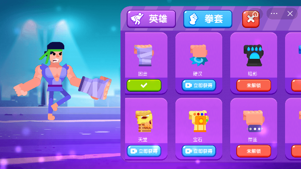 一拳打倒老师傅手机正版
