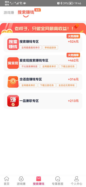 豆豆赚安装图3